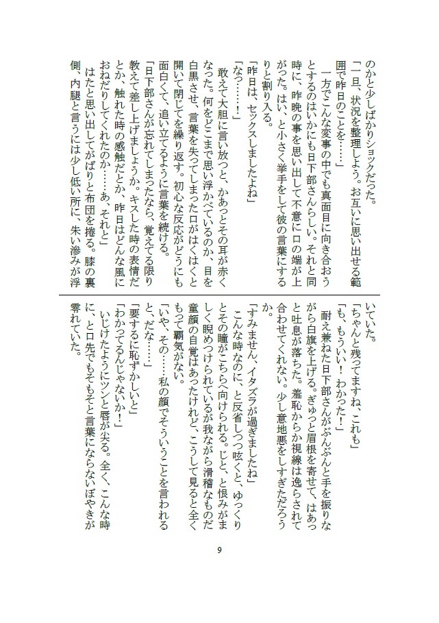 I am you, you are...