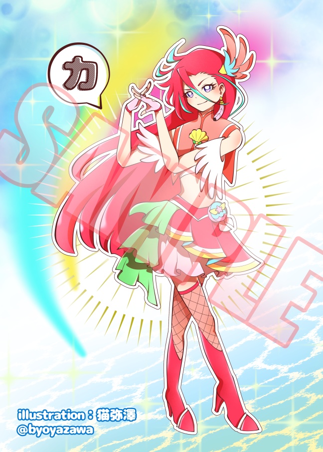 トロプリ ポストカードセット