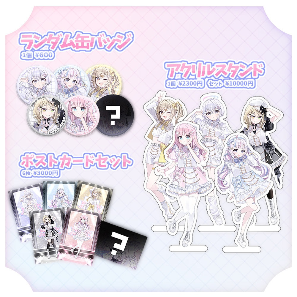 しゅがりり🎀デビュー記念グッズ