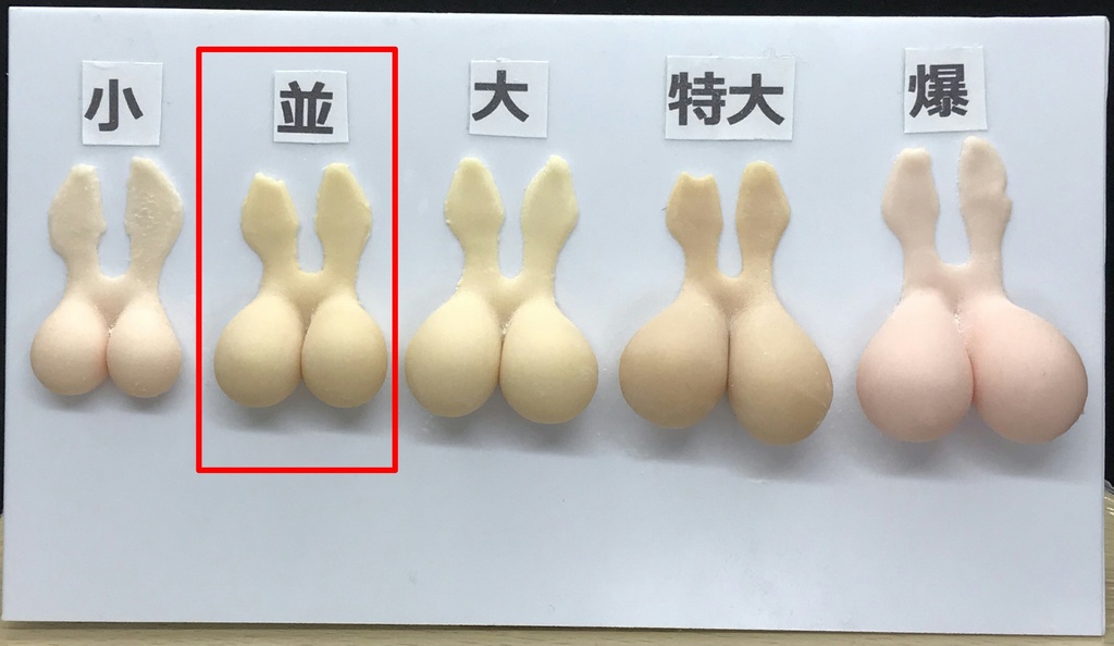 メガミデバイス用 D式やわパイver2.1 (並)