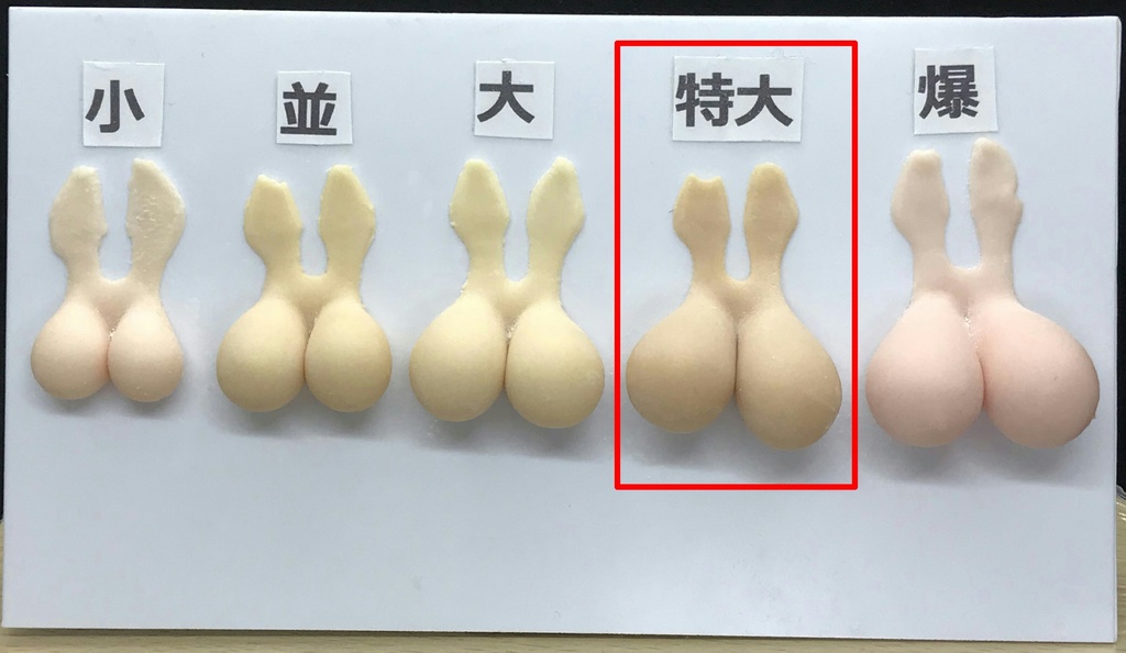 メガミデバイス用 D式やわパイver2.1 (特大)