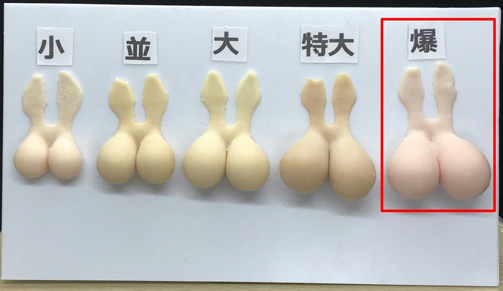 メガミデバイス用 D式やわパイver2.1 (爆)