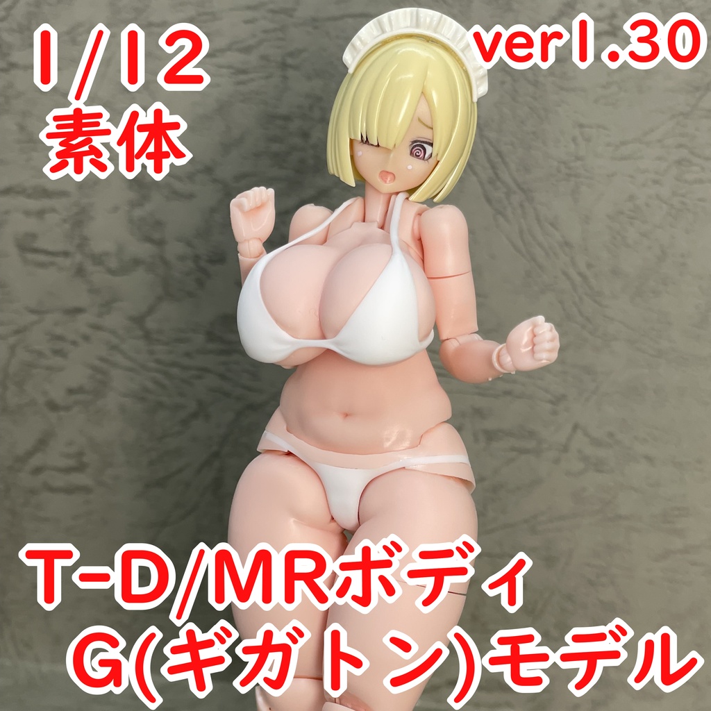 T-D/MRボディ(ver.1.30)　G(ギガトン)モデル