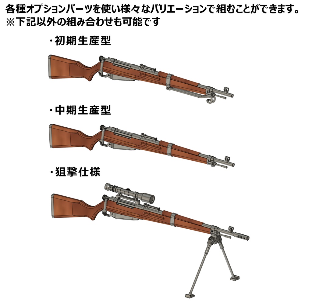 ボルトアクション式ライフル 九三式歩兵小銃