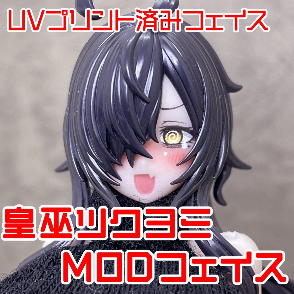 皇巫ツクヨミ MODフェイス