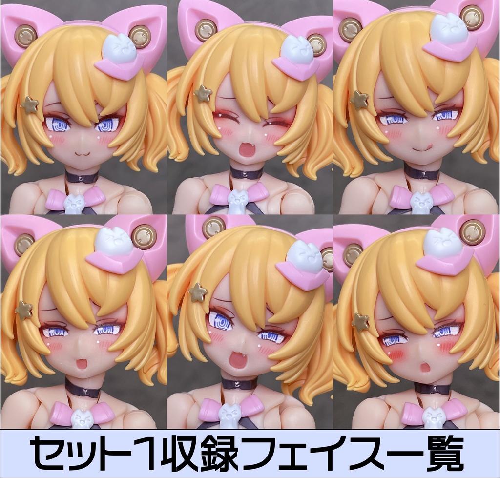 PUNI☆MOFU黒マオ MODフェイス