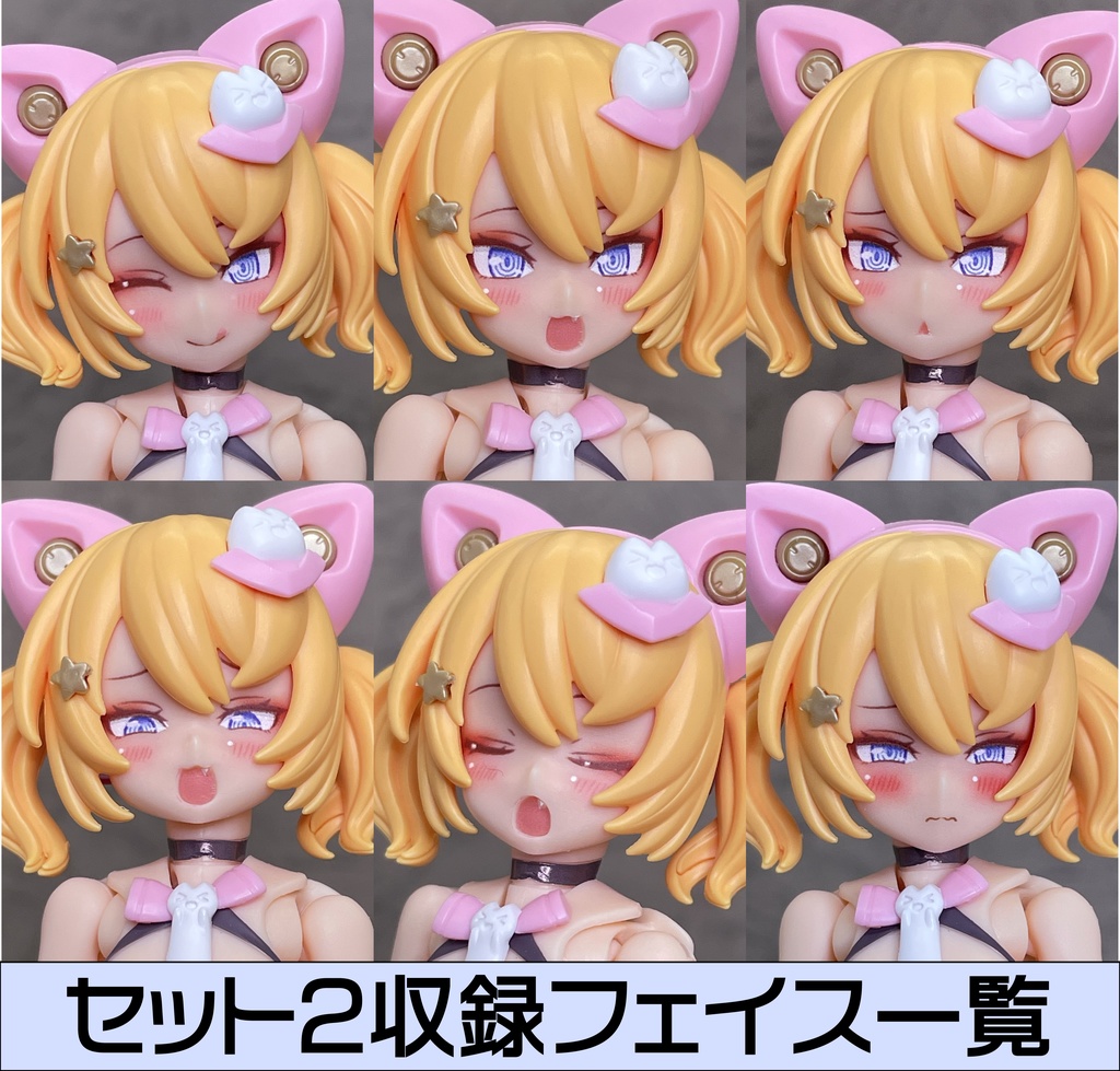 PUNI☆MOFU黒マオ MODフェイス