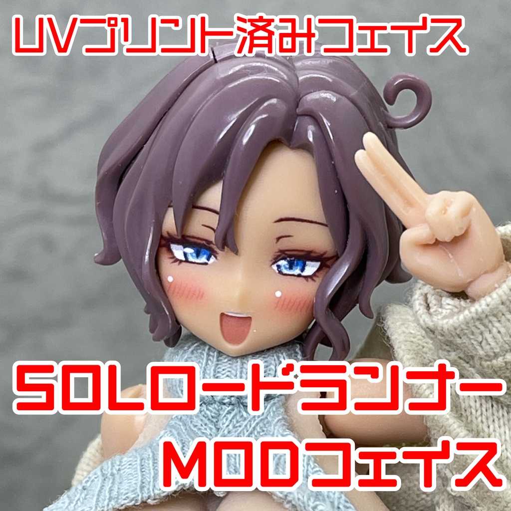 SOLロードランナー MODフェイス