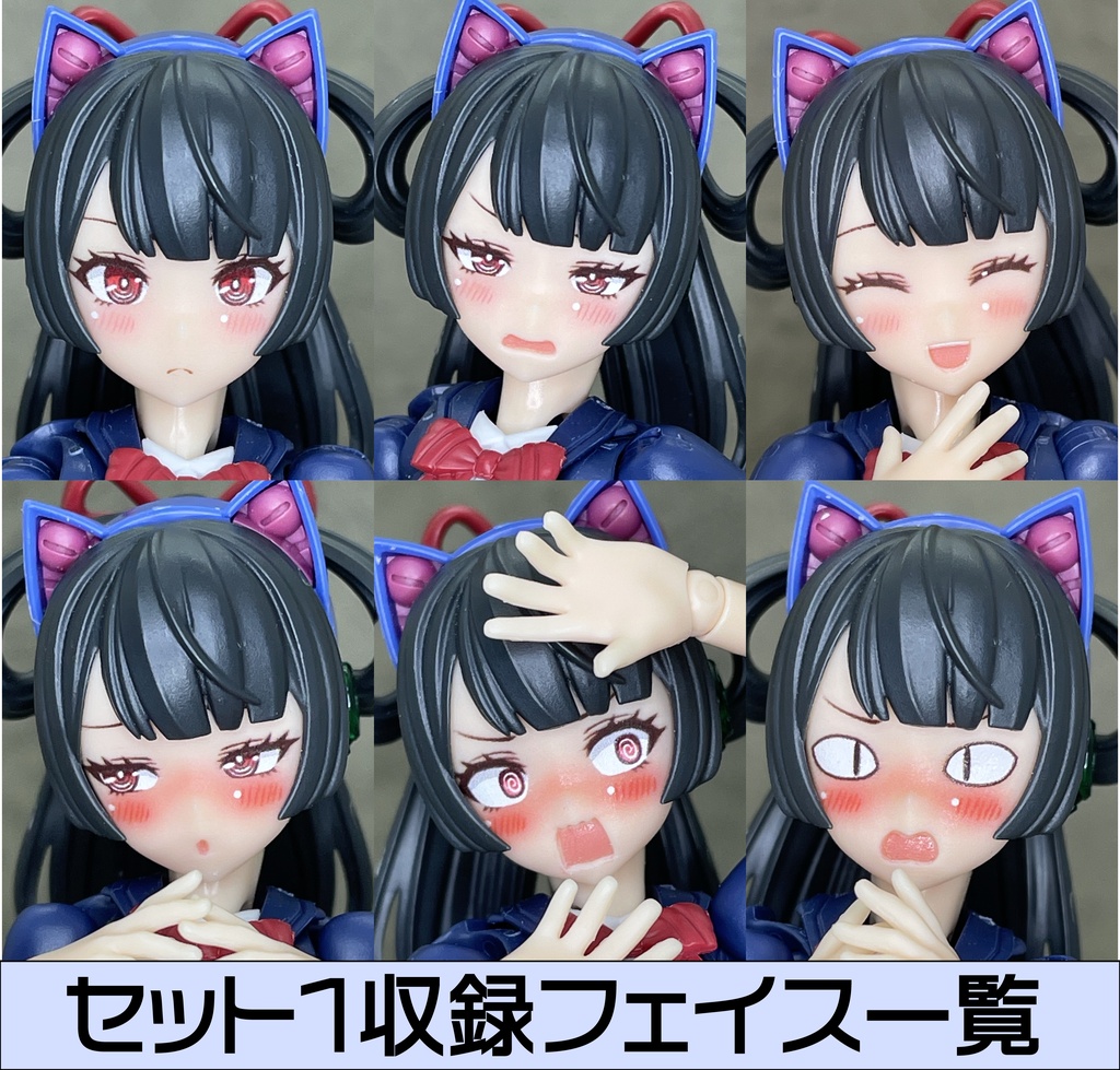 BUSTER DOLL ナイト MODフェイス