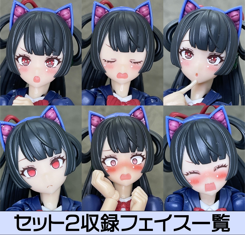 BUSTER DOLL ナイト MODフェイス