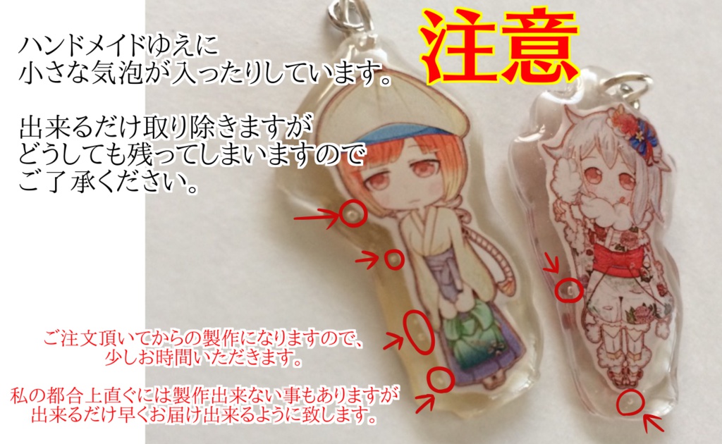 【城プロRE】城娘ハンドメイドチャーム