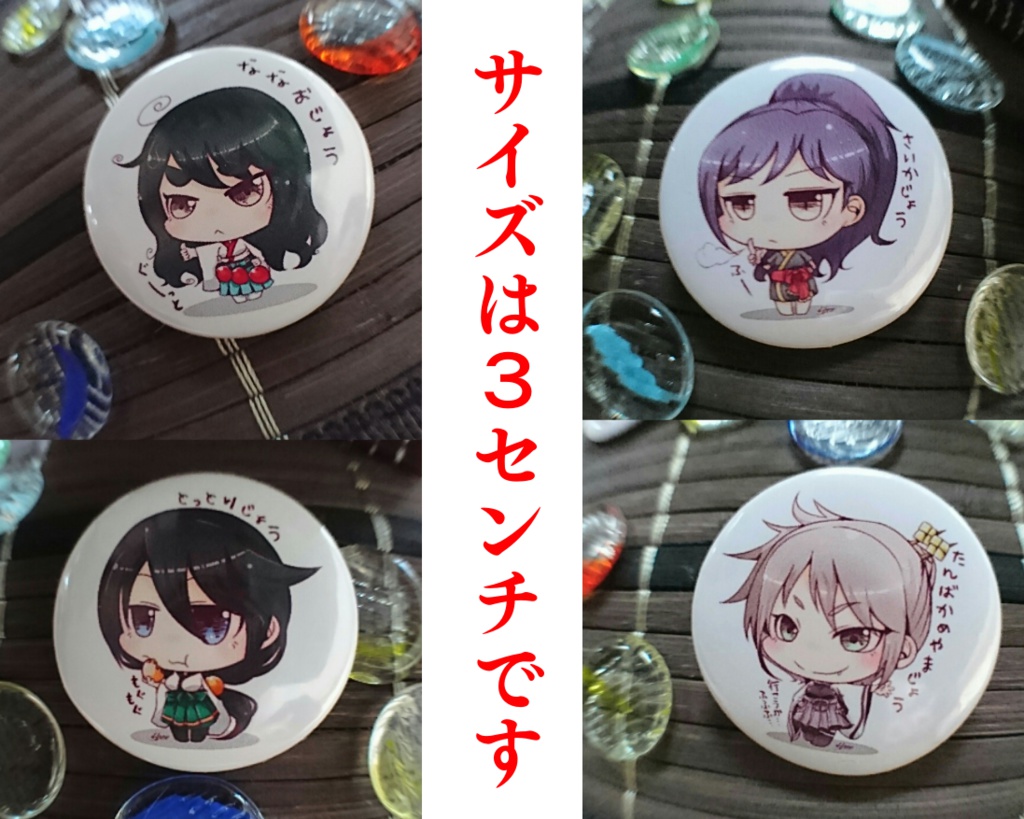 【城プロRE】城娘缶バッチ