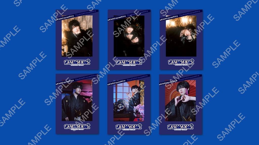 つきしろやしろ。冬グッズ2025