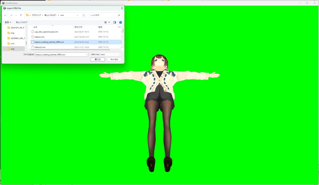 SelfieRenderer mocopiモーションで自撮り動画素材作成支援