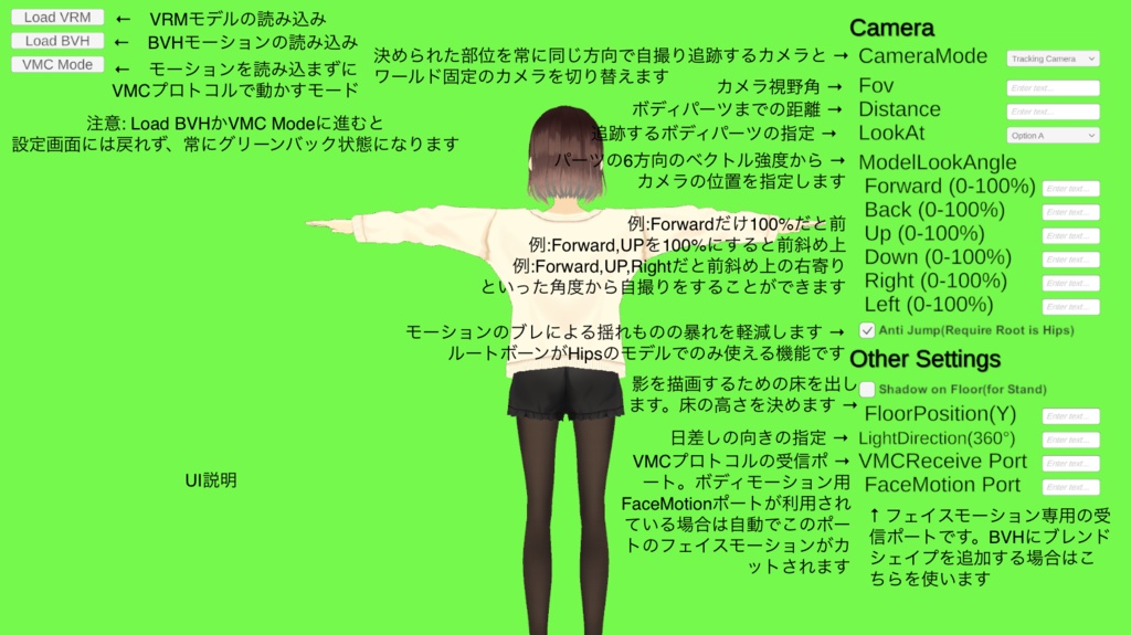 SelfieRenderer mocopiモーションで自撮り動画素材作成支援