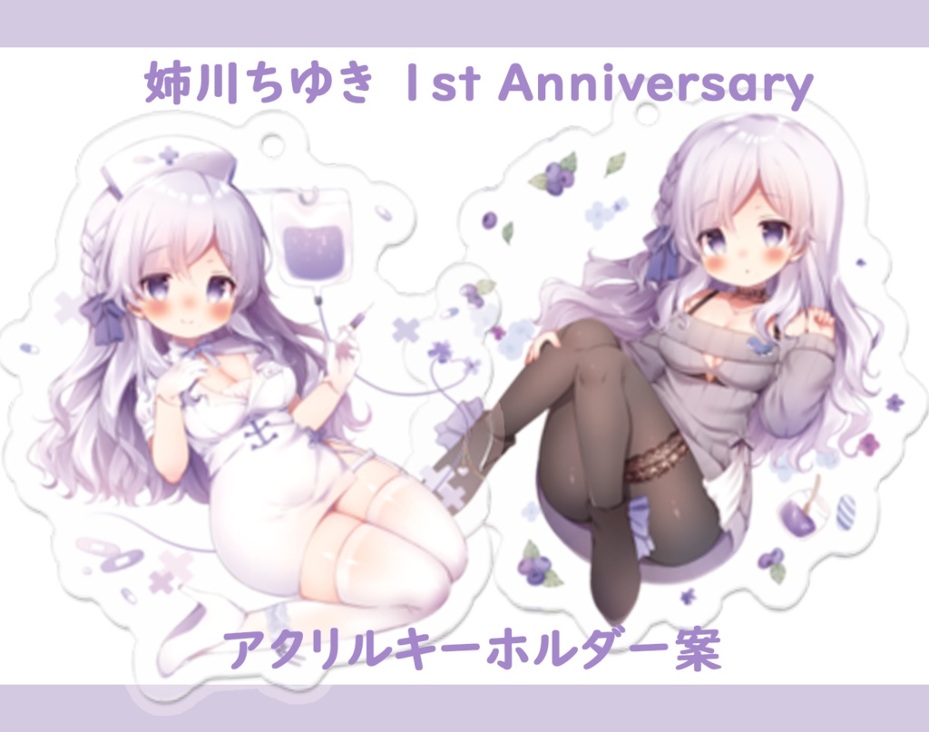 🍓一周年記念アクリルキーホルダー🍓