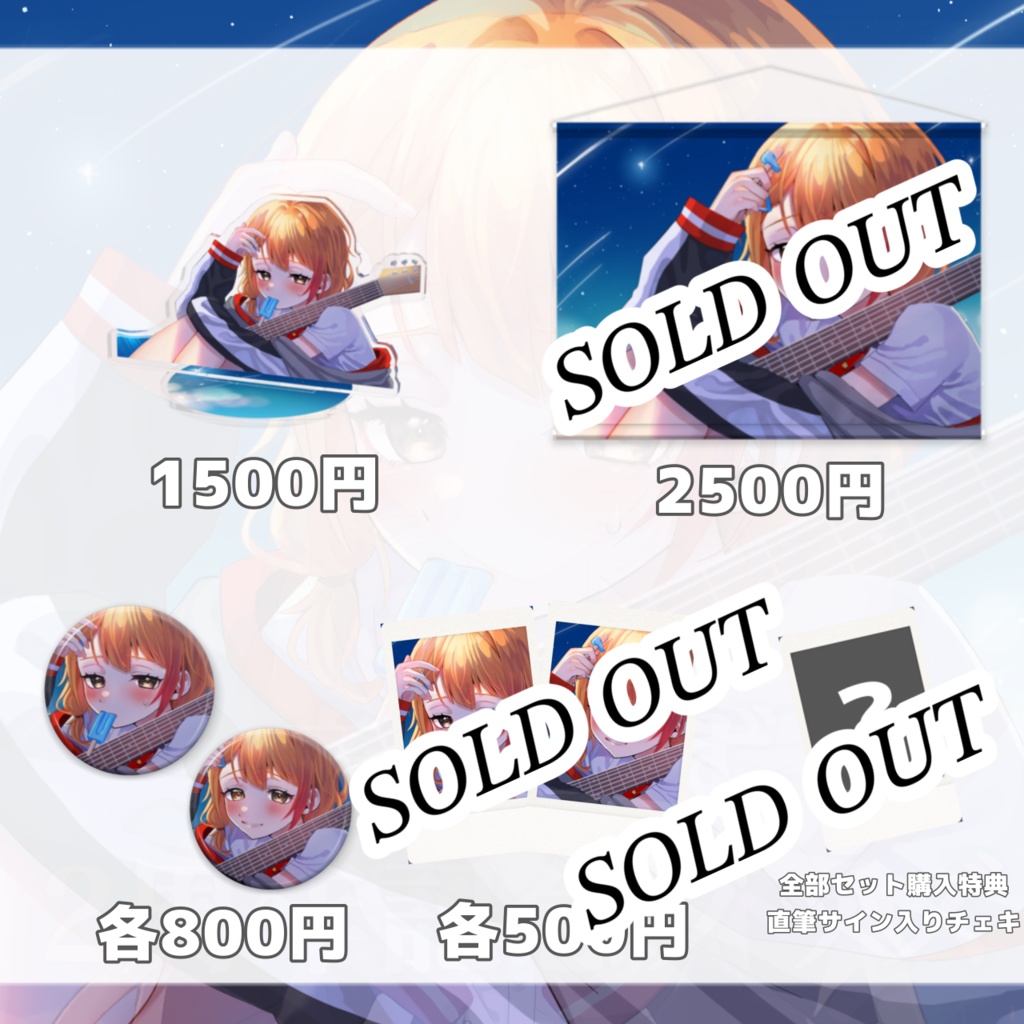 【残りわずか】音宮すず生誕祭2024グッズ
