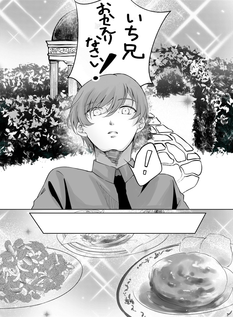 『たとえ、貴方を忘れても-下-』