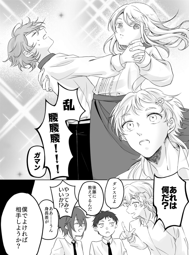 『たとえ、貴方を忘れても-下-』