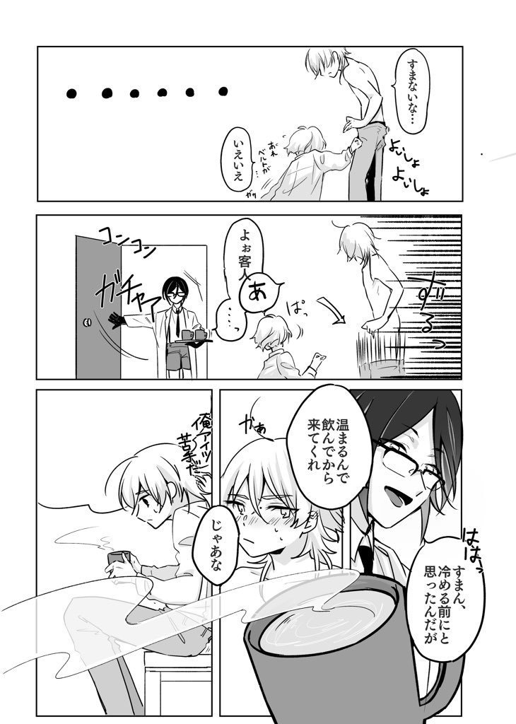 『たとえ、貴方を忘れても-下-』