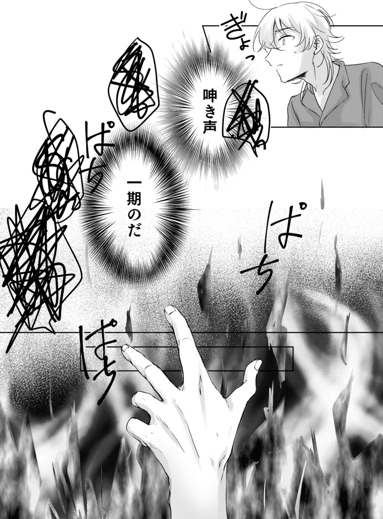 『たとえ、貴方を忘れても-下-』