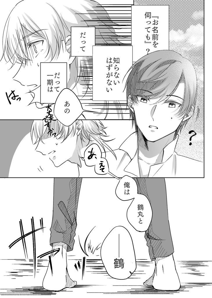 『たとえ、貴方を忘れても-下-』