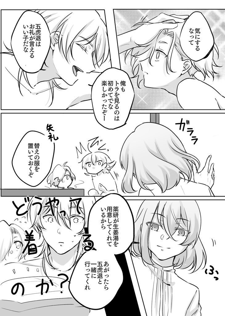 『たとえ、貴方を忘れても-下-』