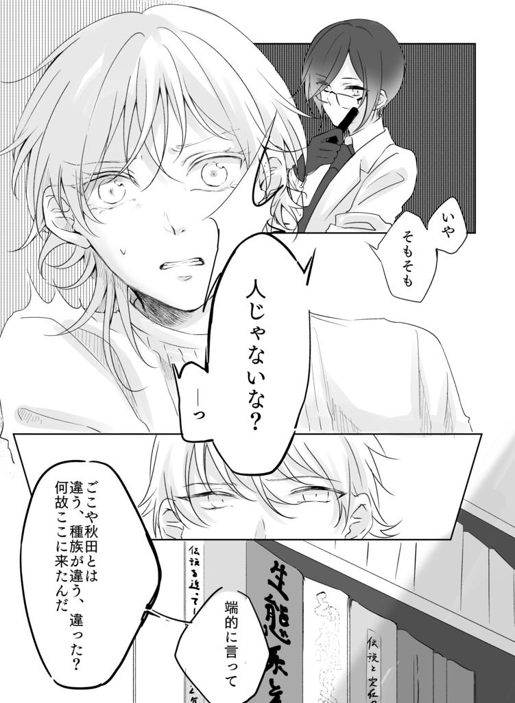 『たとえ、貴方を忘れても-下-』