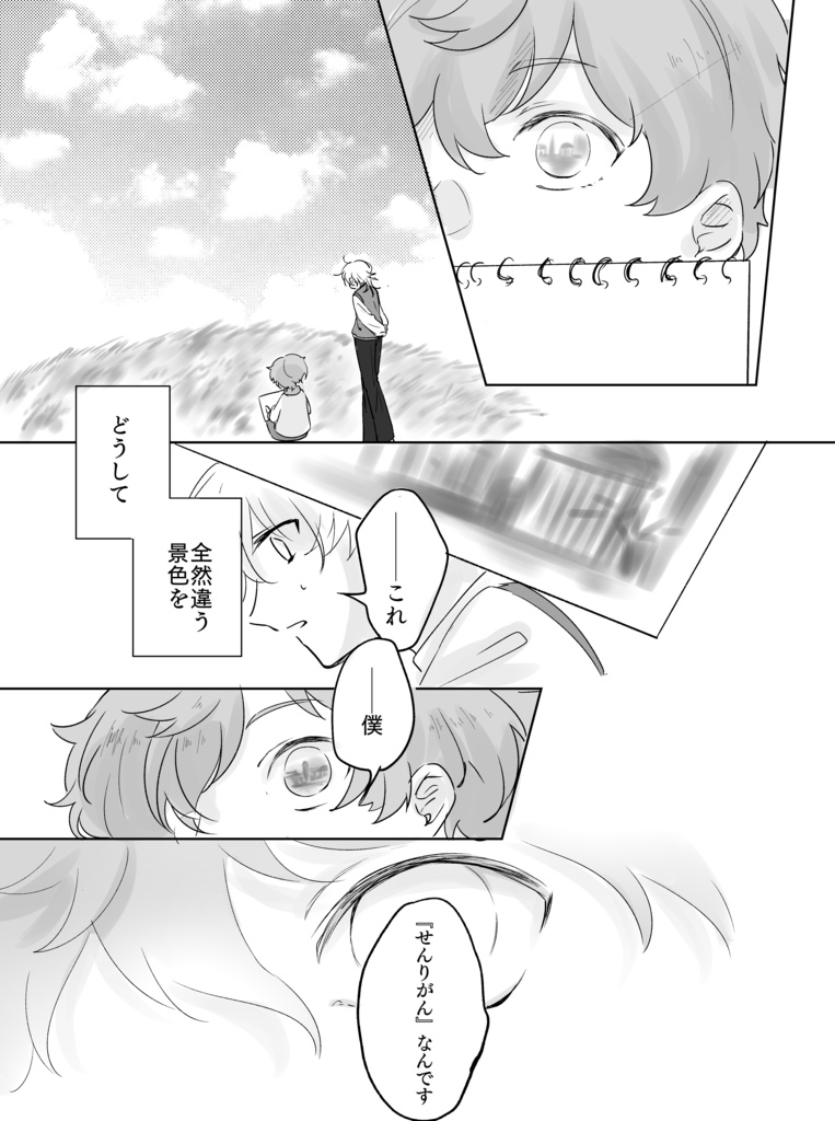 『たとえ、貴方を忘れても-下-』