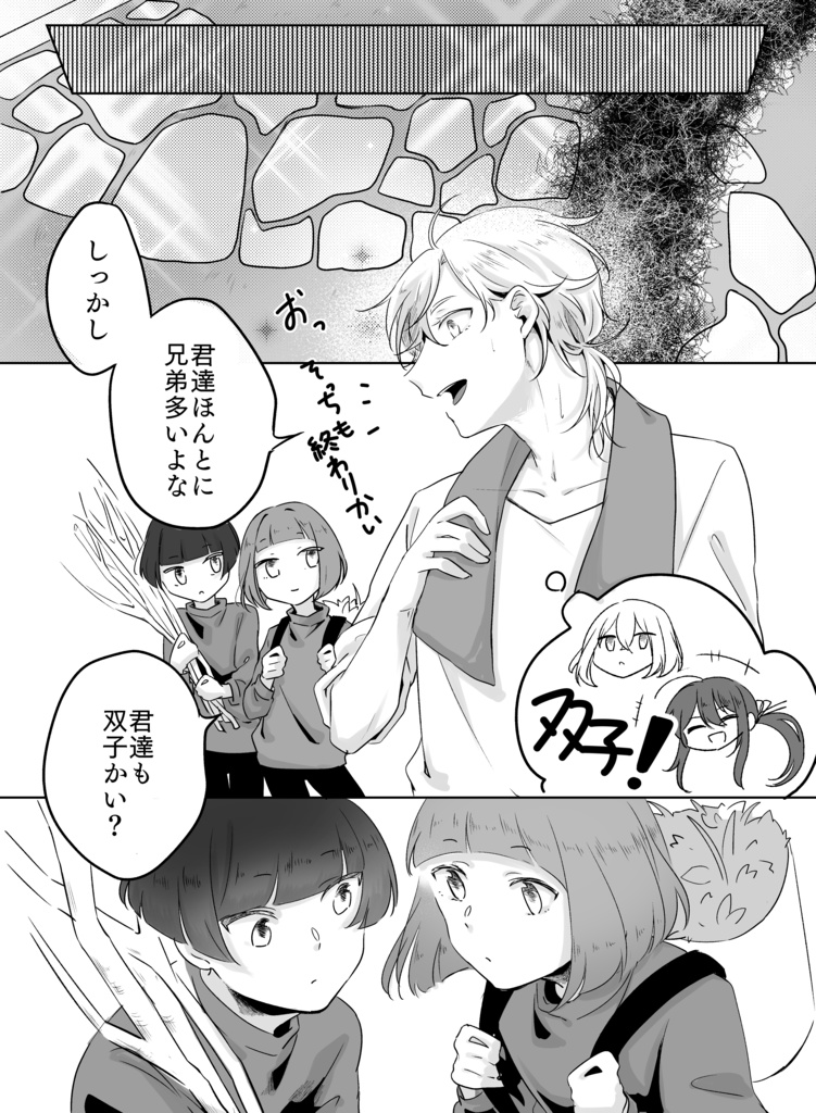 『たとえ、貴方を忘れても-下-』