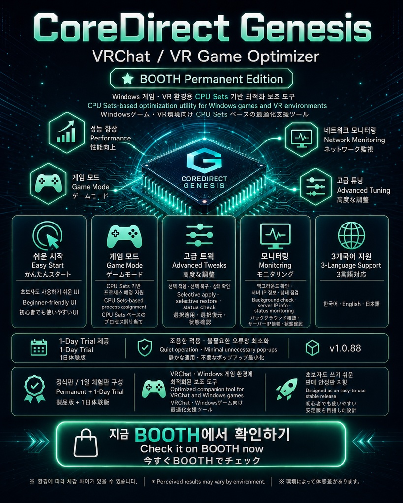 [1DAY-FREE]  VRChat & Game FPS Optimizer - CoreDirect Genesis 