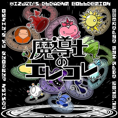 邪のエレメントクッション