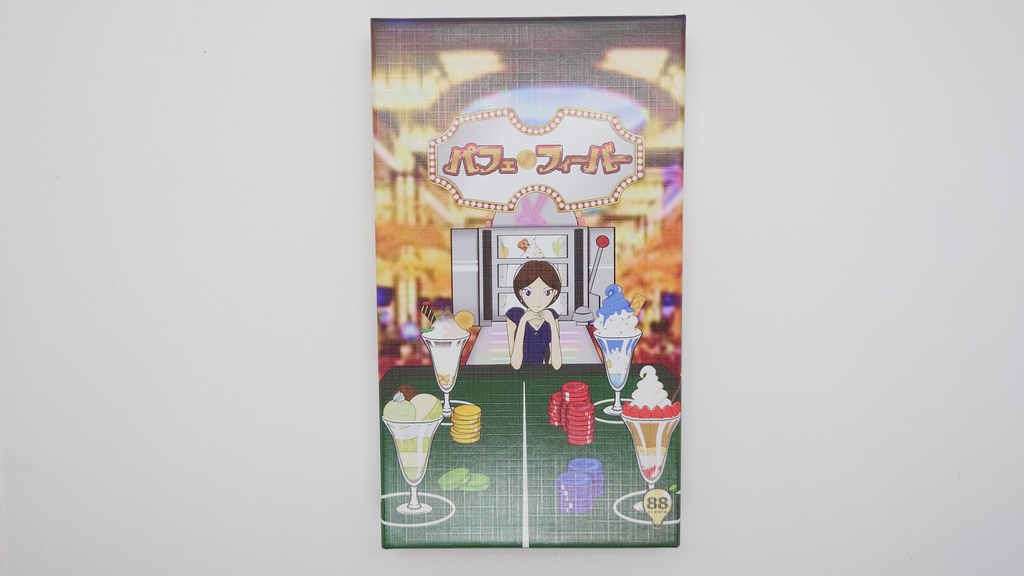 パフェdeフィーバー