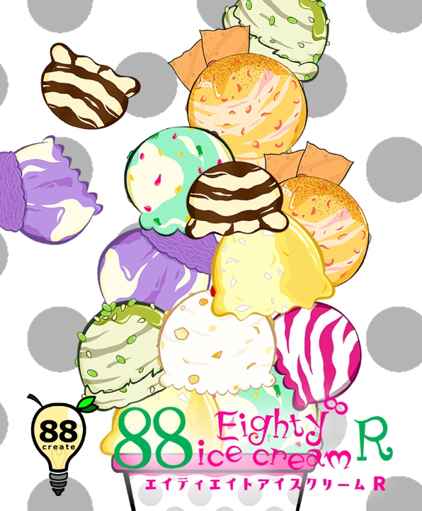 88アイスクリームR