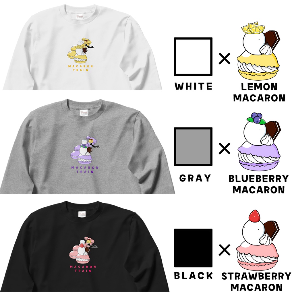 マカロン列車 ロングTシャツ