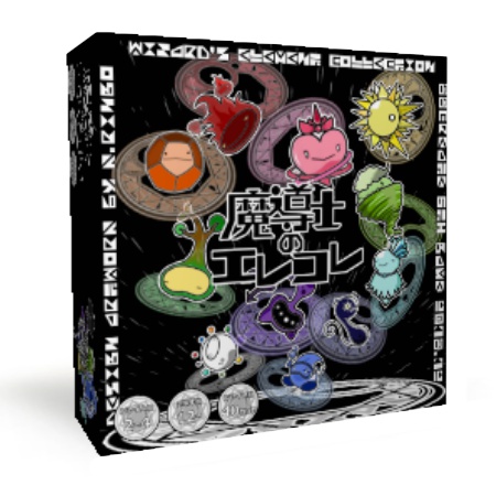 魔導士のエレコレ