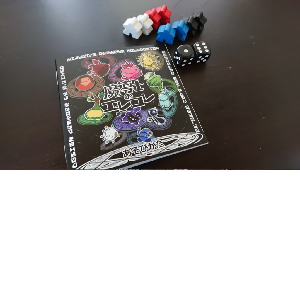 魔導士のエレコレ