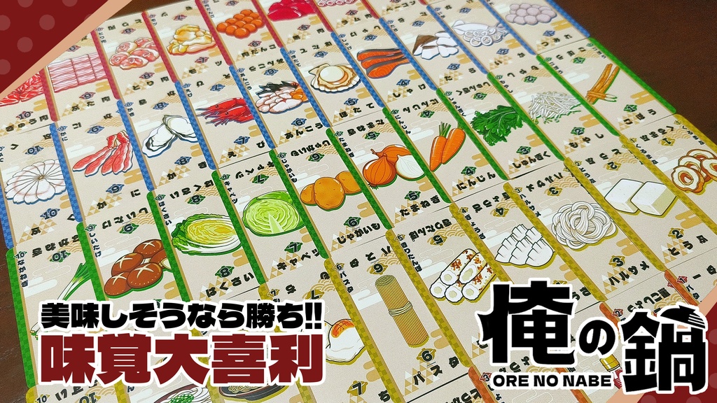 俺の鍋