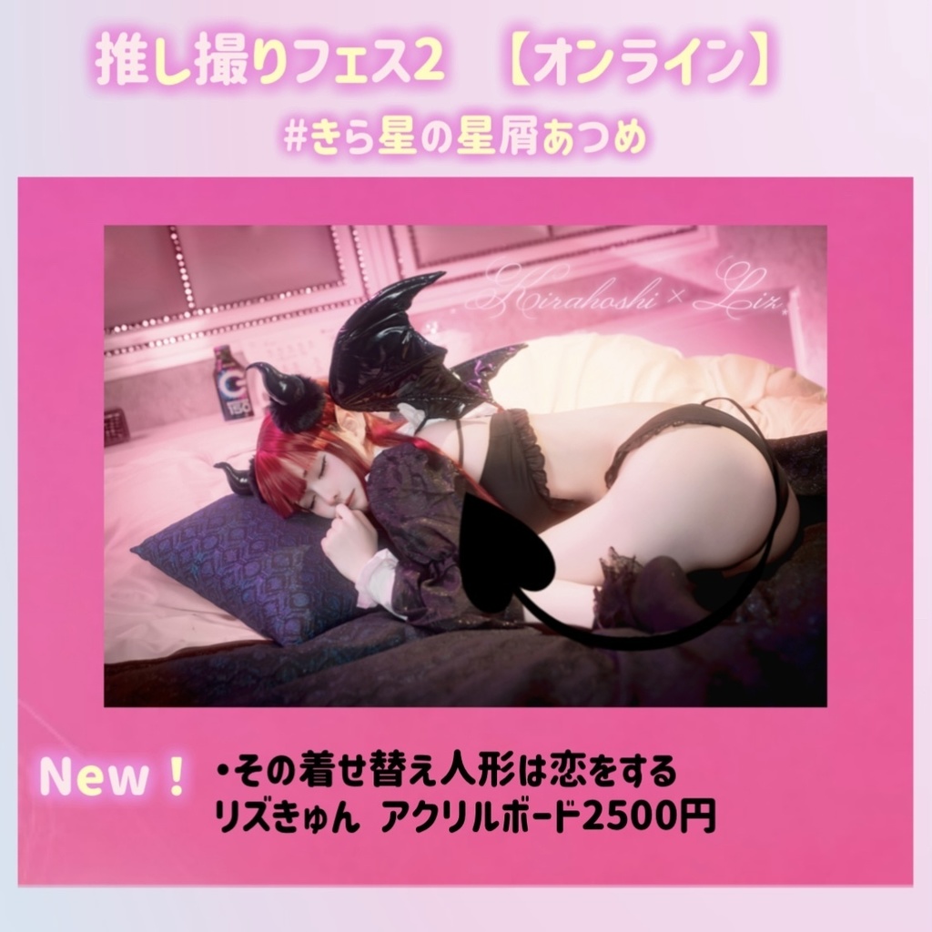 【単品】リズきゅんアクリルボード