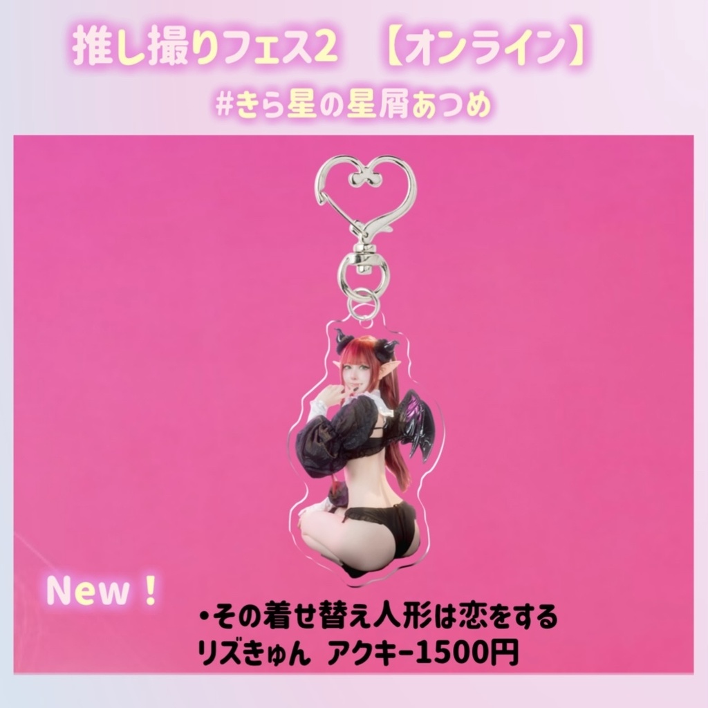 【単品】リズきゅんアクキー