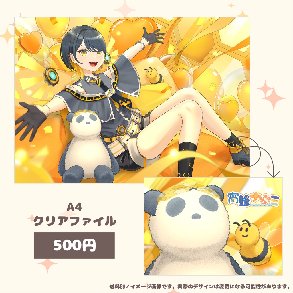 【2周年デザイン】A4クリアファイル