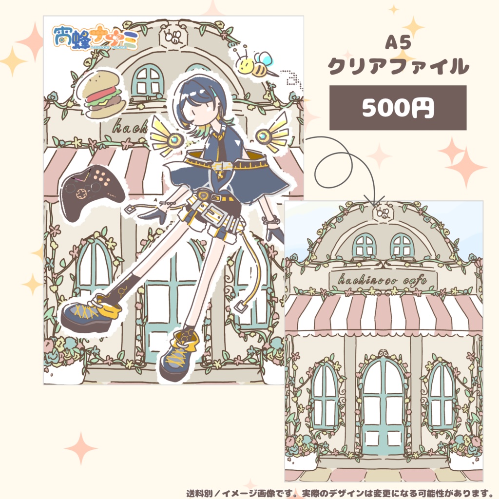 hachinoco cafe A5クリアファイル