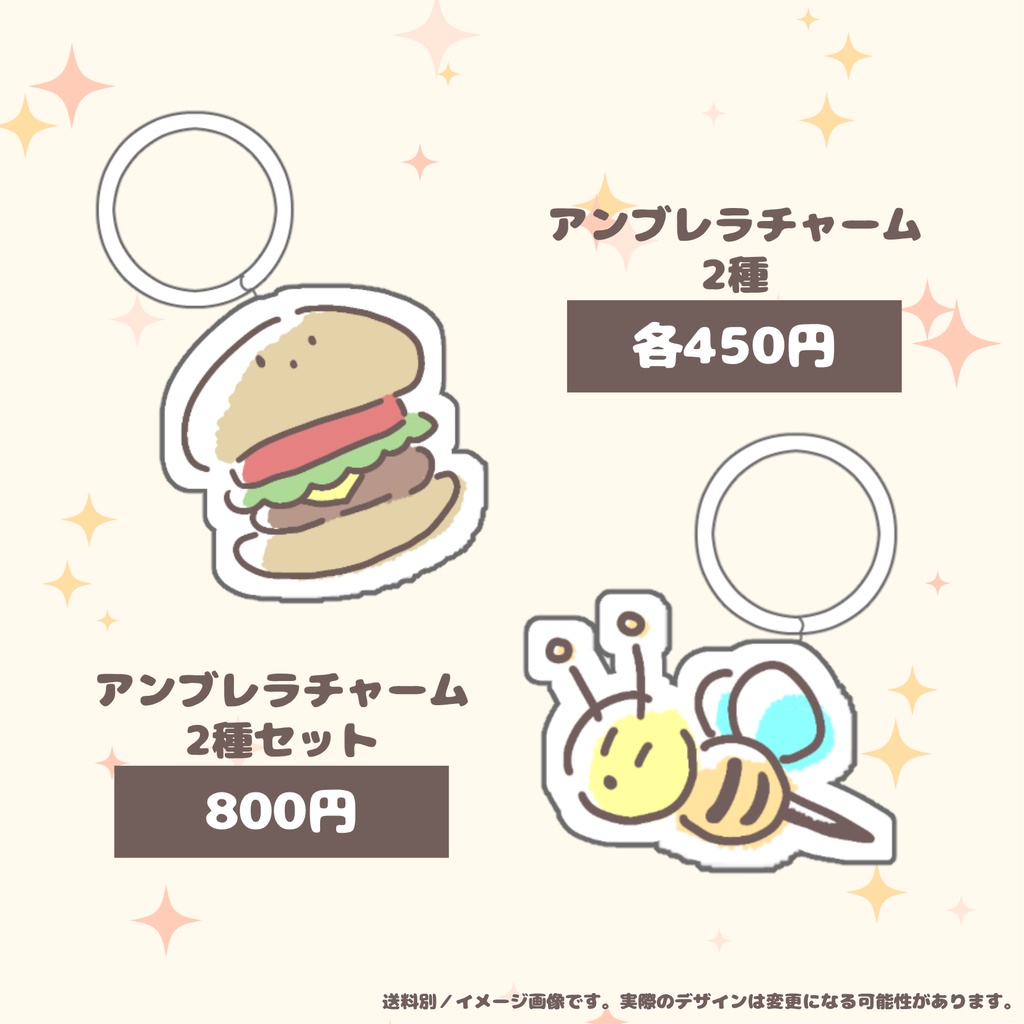 【全2種】アンブレラチャーム