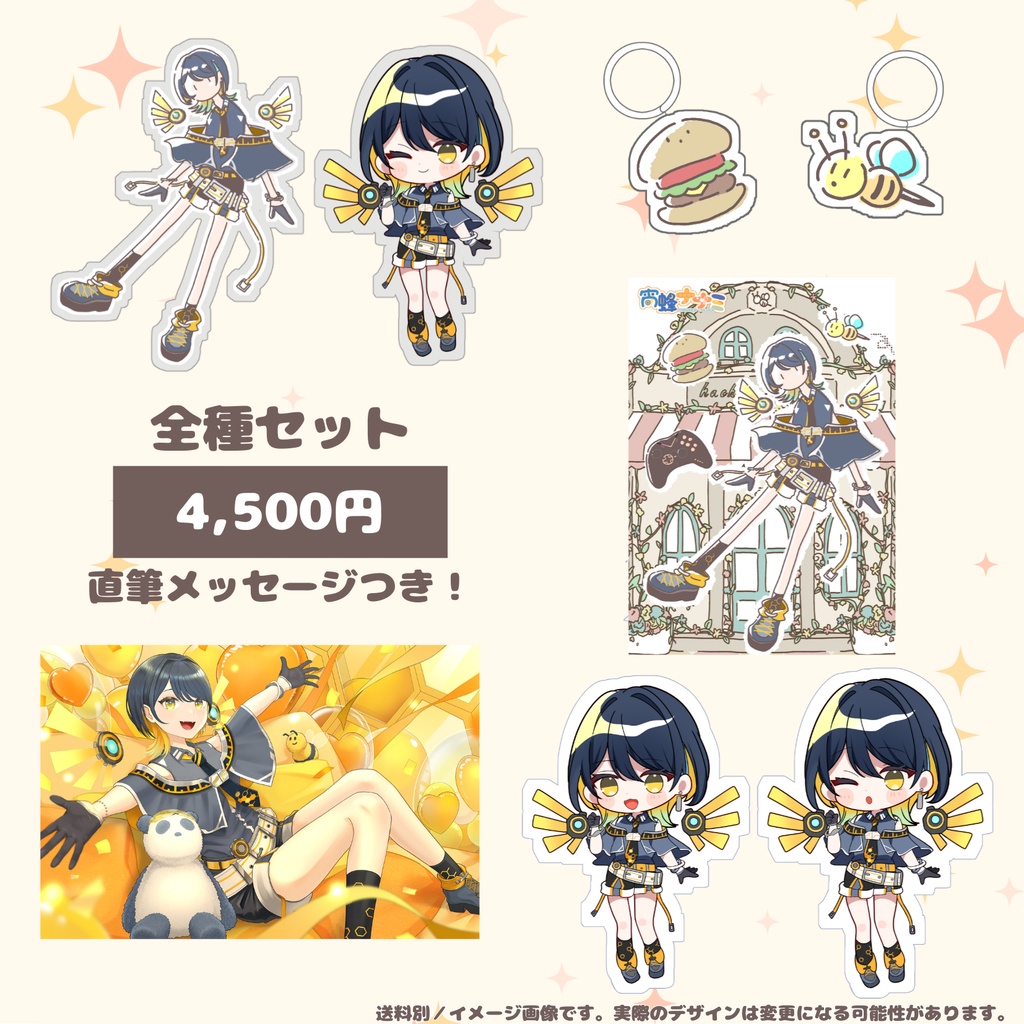 2周年記念グッズ全種セット