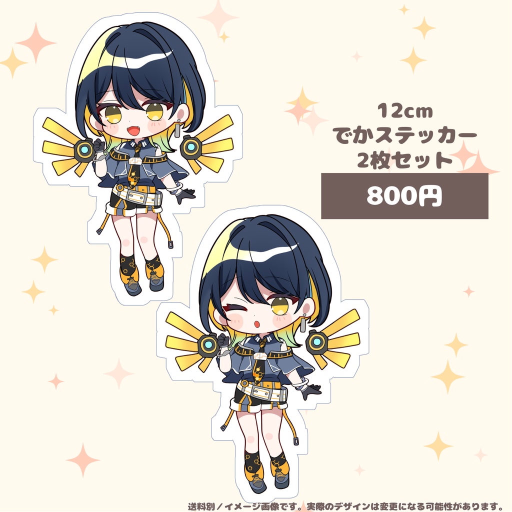 12cmでかステッカーセット