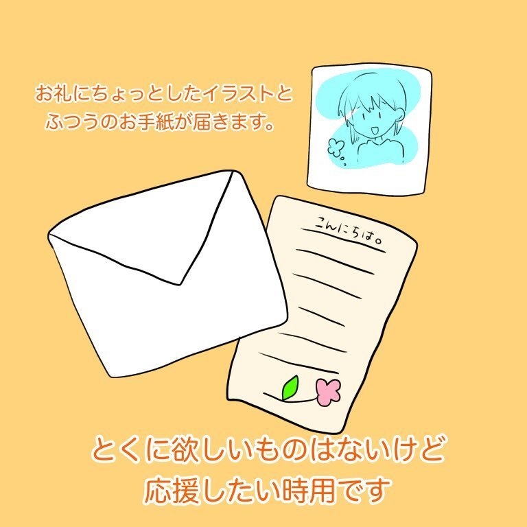 ◆応援用ありがとうございます◆