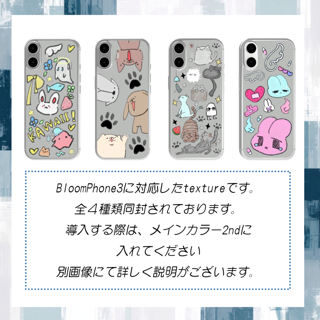らくがき風ステッカー🐱【BloomPhone 3対応】