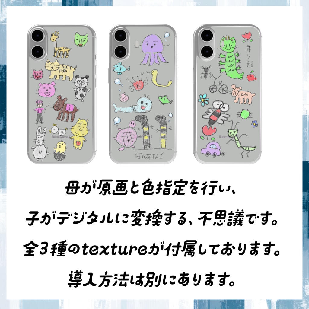 私のリアル母がデザインしたらくがき風ステッカー【BloomPhone 3対応】