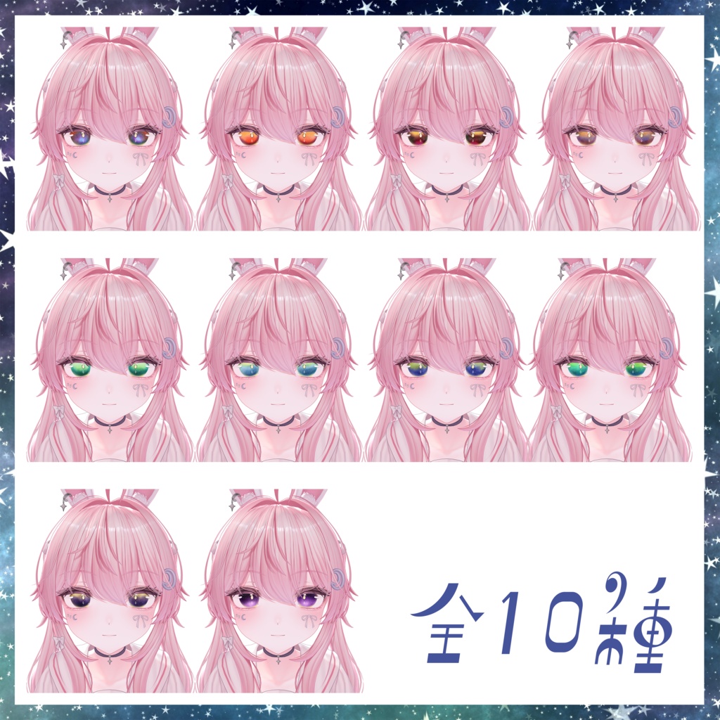 【Nebula Eyes】Selena対応