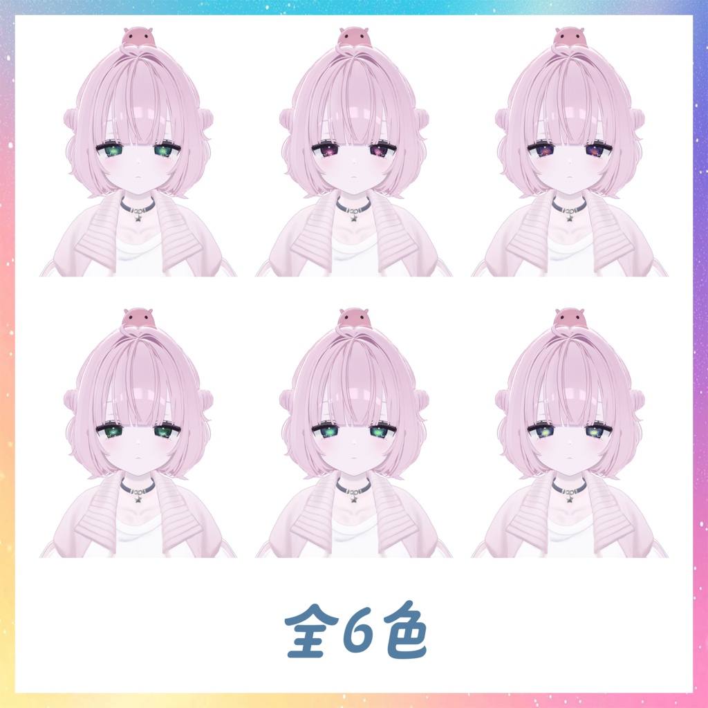 【Urara専用】うららちゃんこんぷりーとせっと!!!
